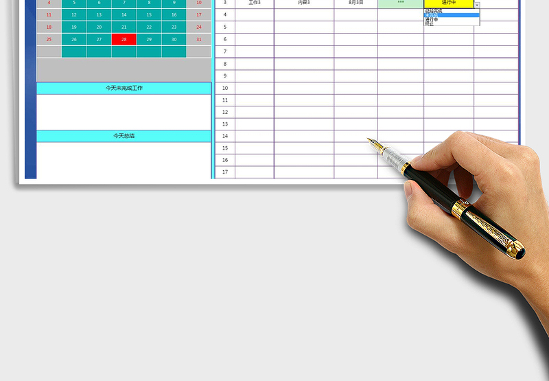 2022年工作计划总结（日历）