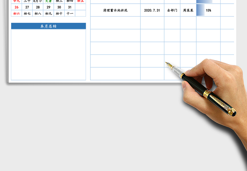 实用月度工作计划