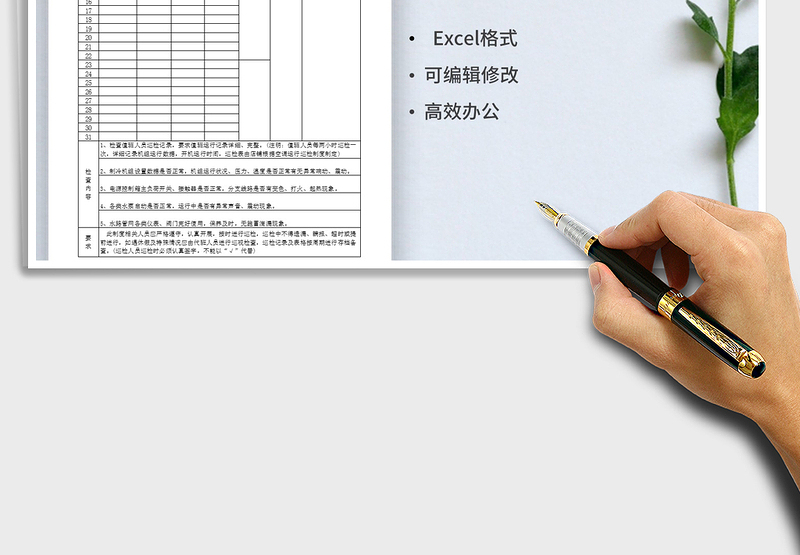 2025年制冷机组巡检签到表