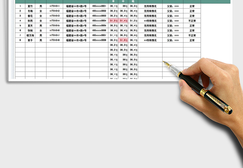 2025学生每日情况跟踪表免费下载