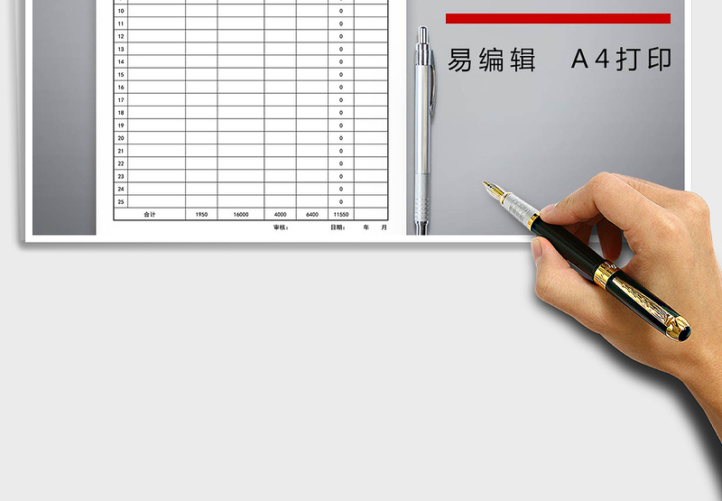 2025年支出记账明细