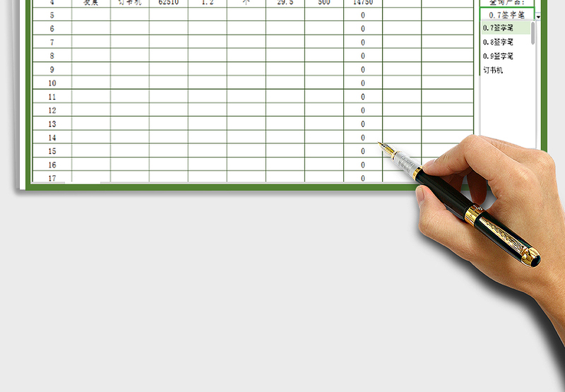 2025年商品订购单（可查询）