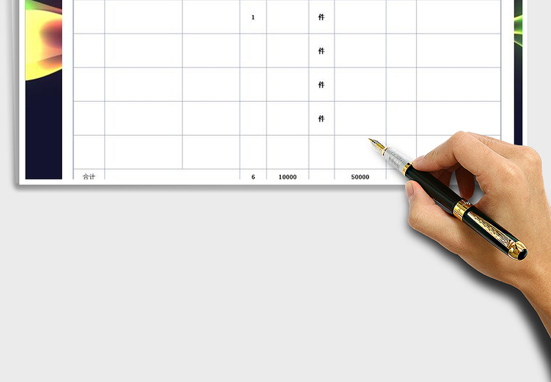 2025产品报价单免费下载