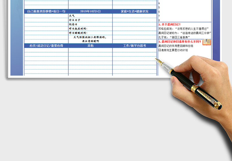 2025年工作计划表晨间日记表