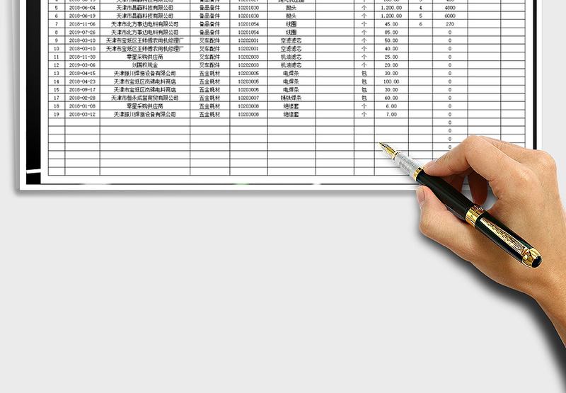 2025年存货记录表