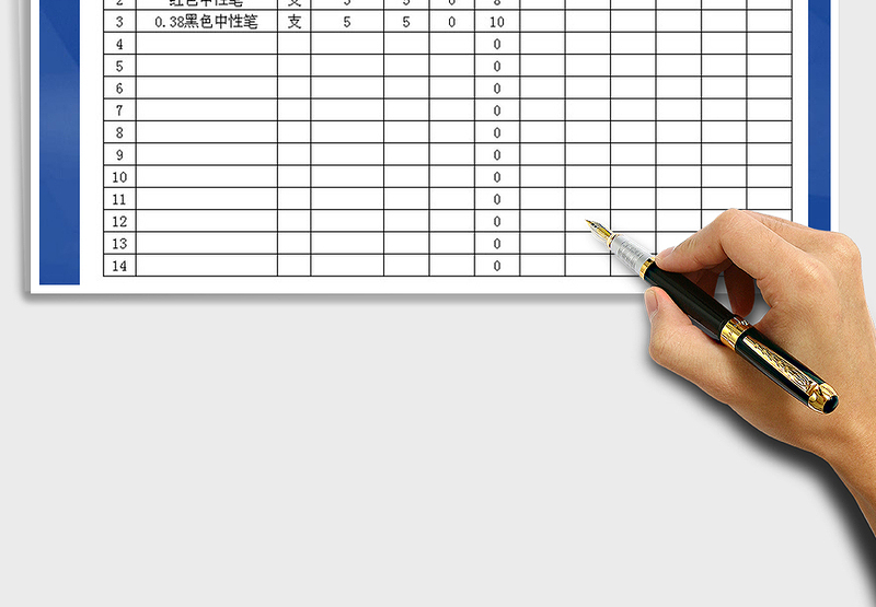 2025年办公用品库存明细表