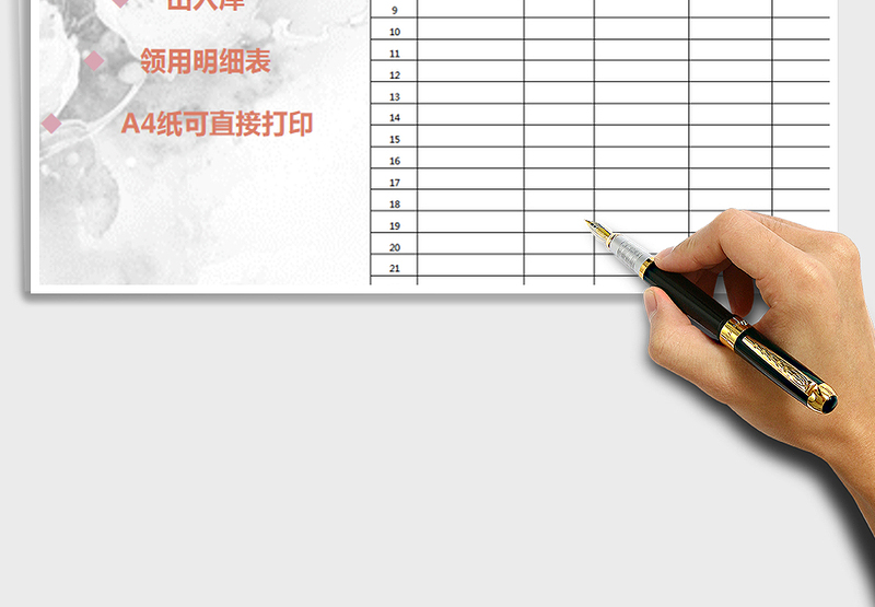 2025年物料领用登记表