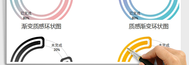 2025年可视化图表—精美多种色彩饼图免费下载