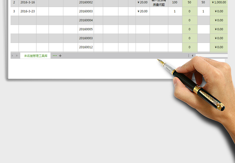 2025年物资采购退换明细表（含自动计算）免费下载