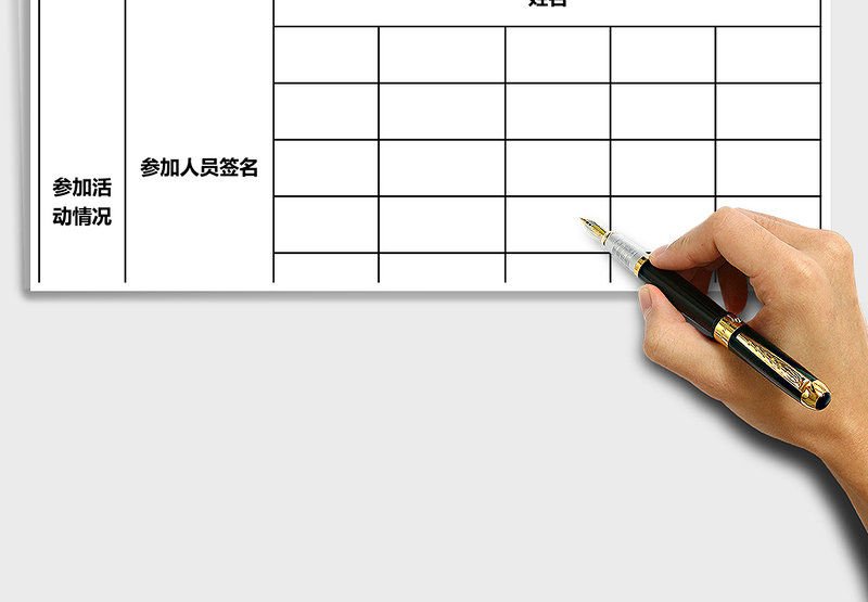 2025年实用安全管理培训记录（精美）