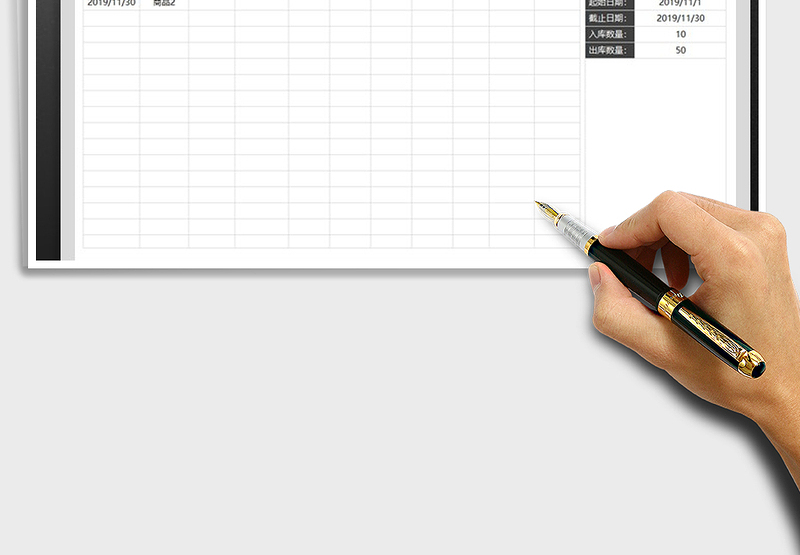 2025年出入库报表-带查询统计