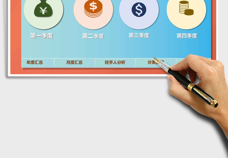 2025年费用支出记账管理系统