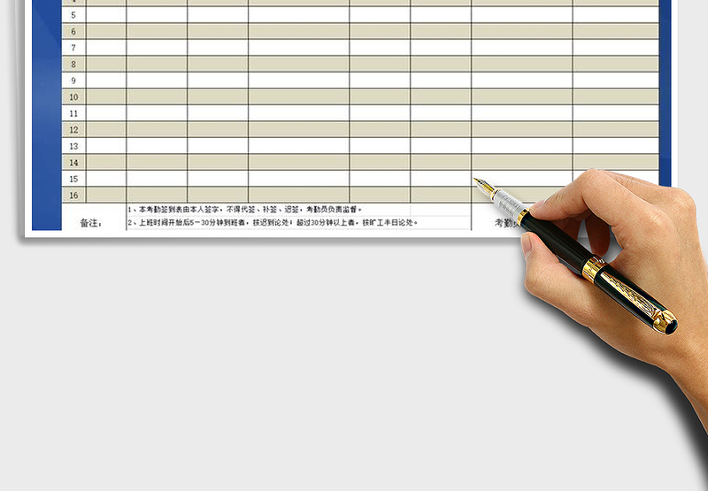 2025年员工考勤签到表