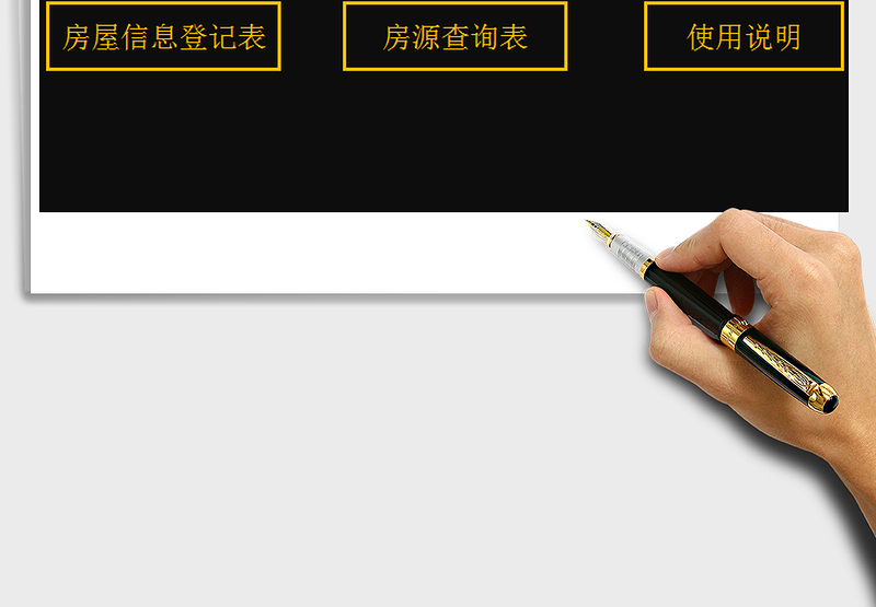 2024年房屋租赁管理系统