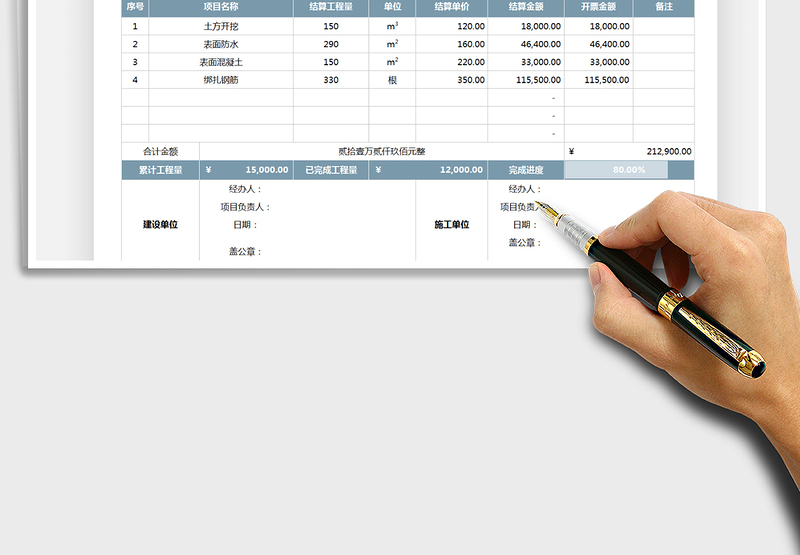2025结算单-工程结算单免费下载
