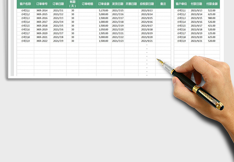 2025订单账款跟踪明细表免费下载