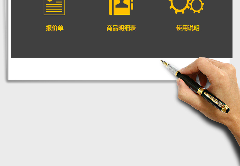 2025年产品报价系统