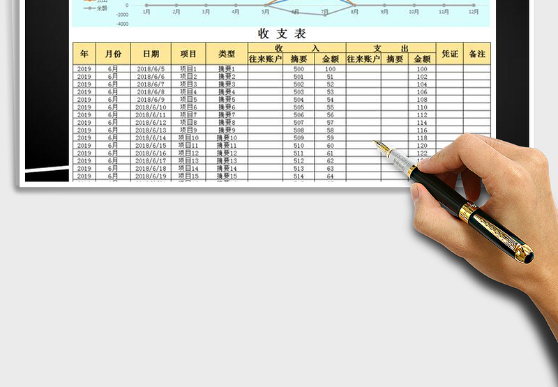 2025年收支表-月统计表