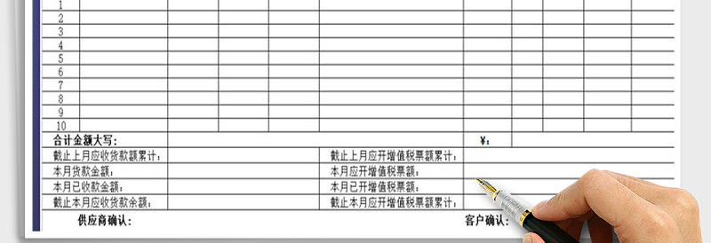 2025年公司对账单