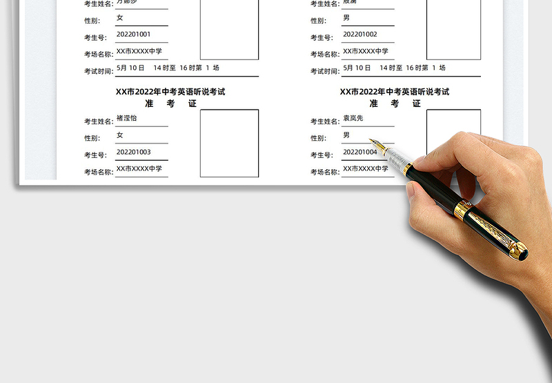 2025考试准考证生成工具免费下载