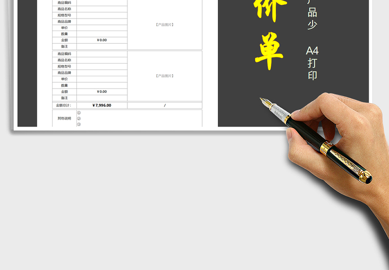 2025年通用产品报价单（附产品图片）