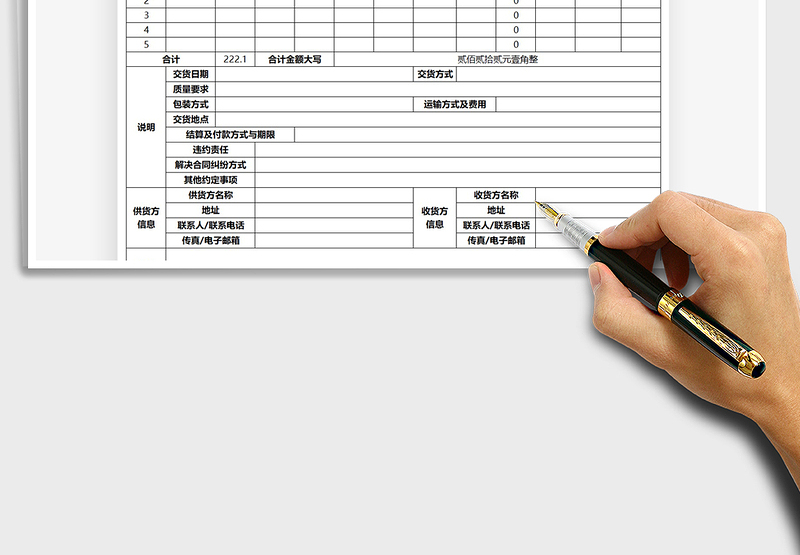 2025订单表模板免费下载