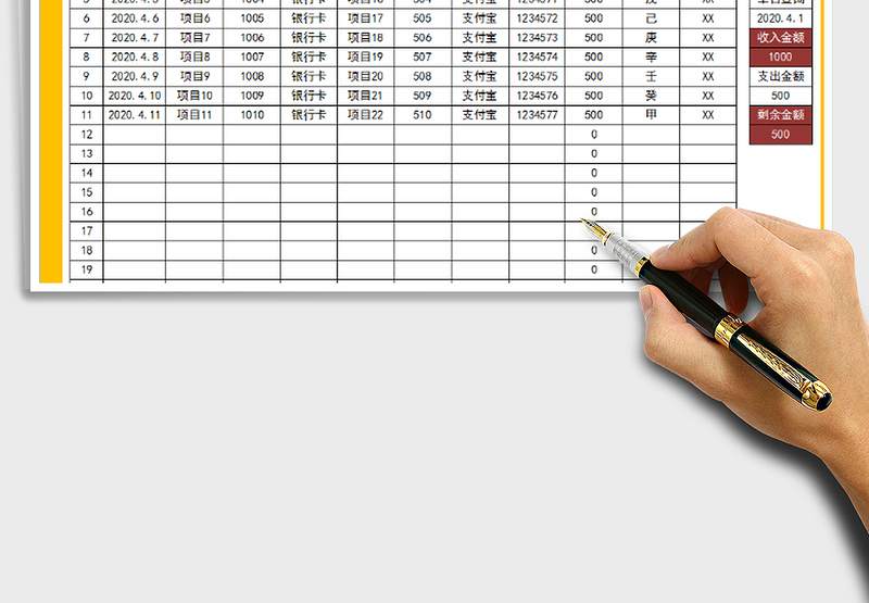 2025年财务管理收支表（全自动）