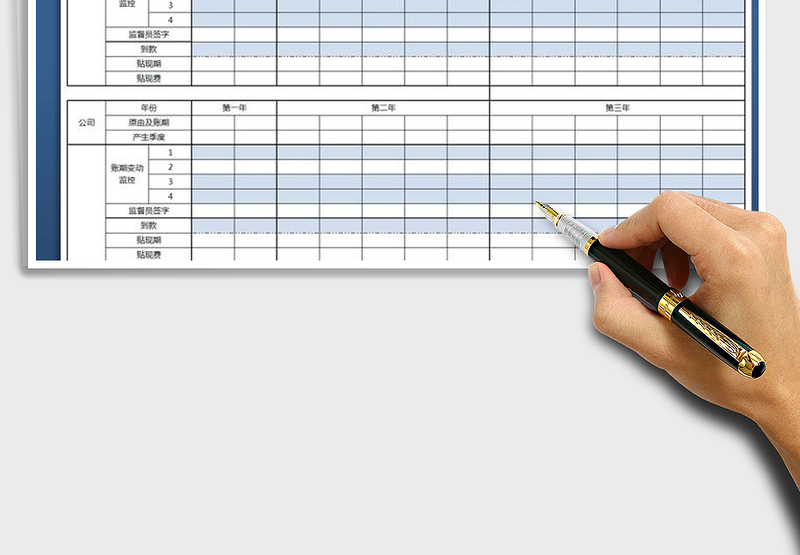 2025年应收账款登记表