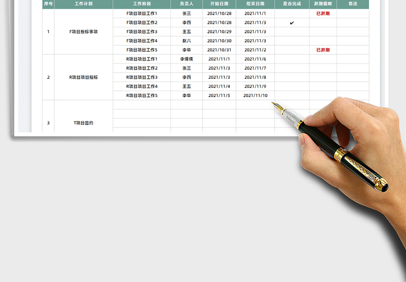 2025团队员工协作工作表免费下载