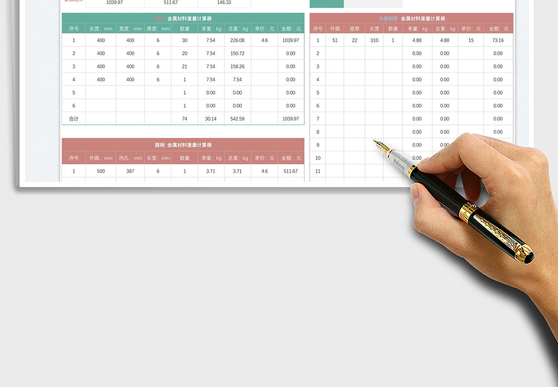 2025钢材材料采购统计表免费下载