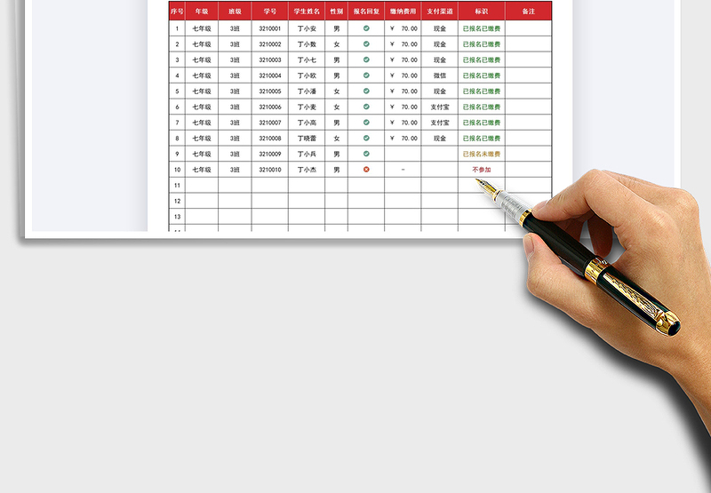 2025学生报名费用统计表免费下载