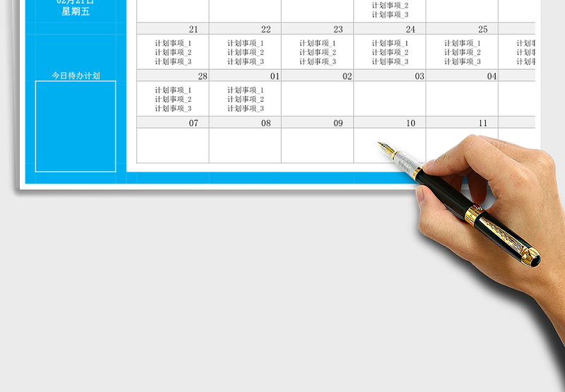 全年日历工作计划表