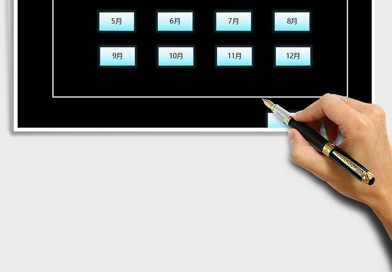 2025年进销存管理系统-分月份