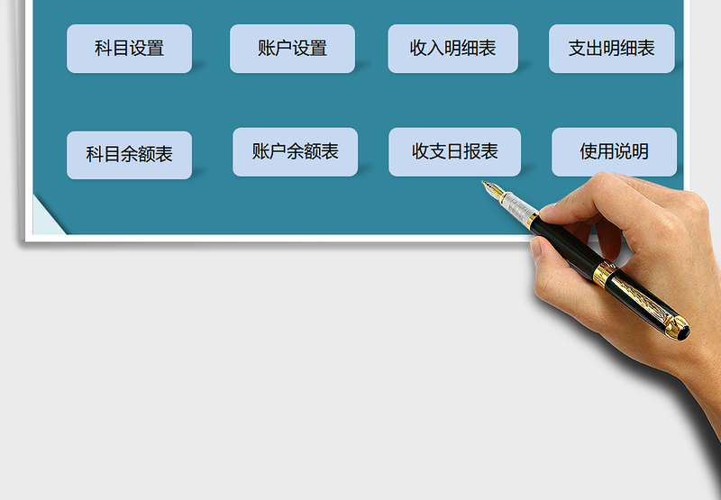 2024年财务收入支出记账管理系统