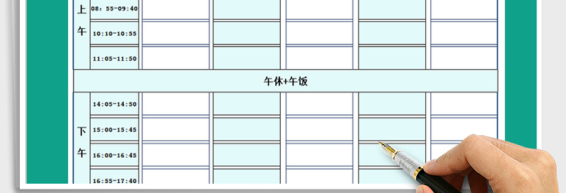 2025年小学课程表