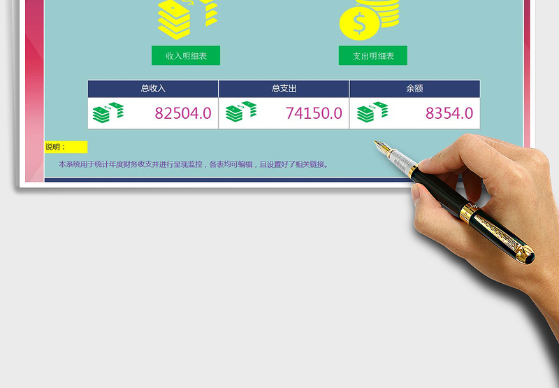 2025年财务收入支出管理系统（带查询）