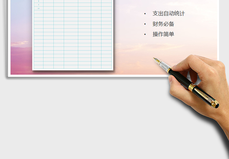 2025年项目支出记账表（简洁版）