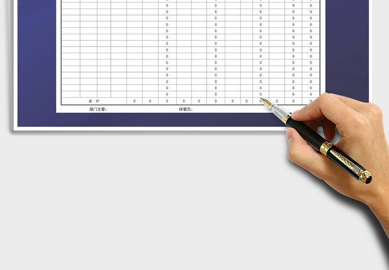 2025年库存商品进销存报表（自动计算）