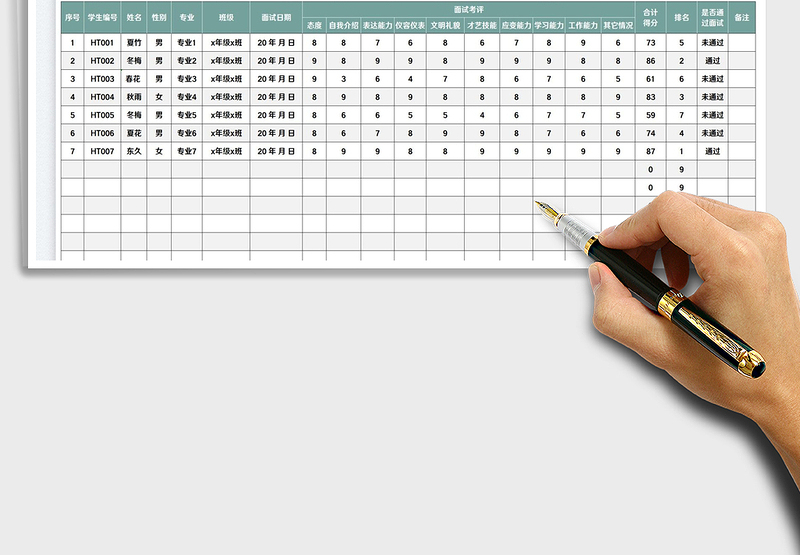 2025学生会面试评分表免费下载