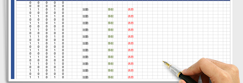 2025年学生考勤表