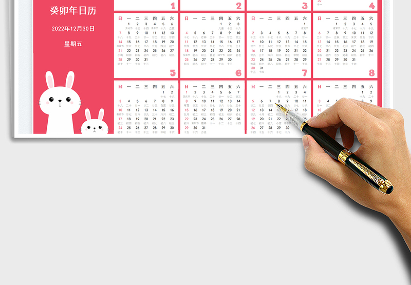 2025年日历（带农历）免费下载