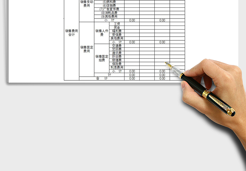 2025公司销售费用计划表Excel模板免费下载