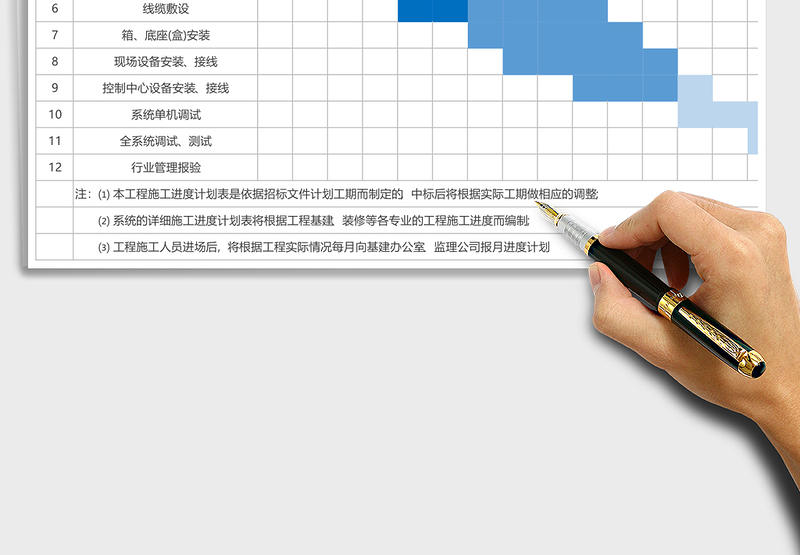 实用工程进度计划表