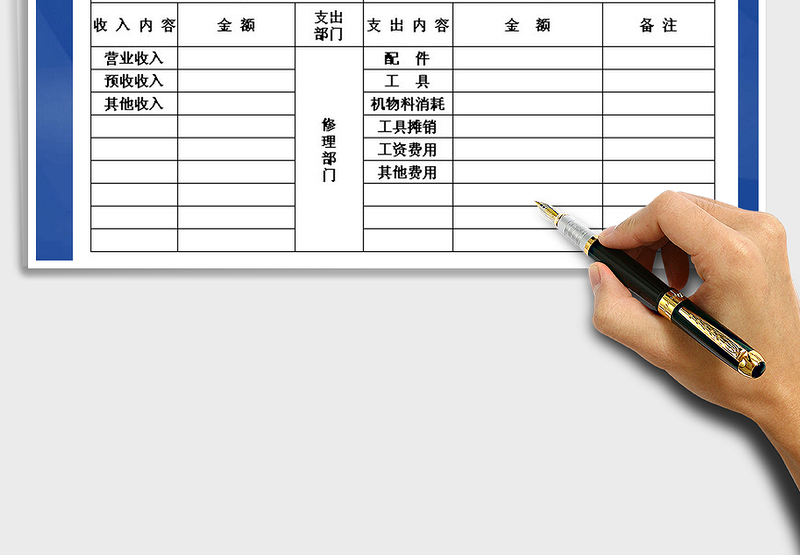 2025年现金日报表（财务记账）