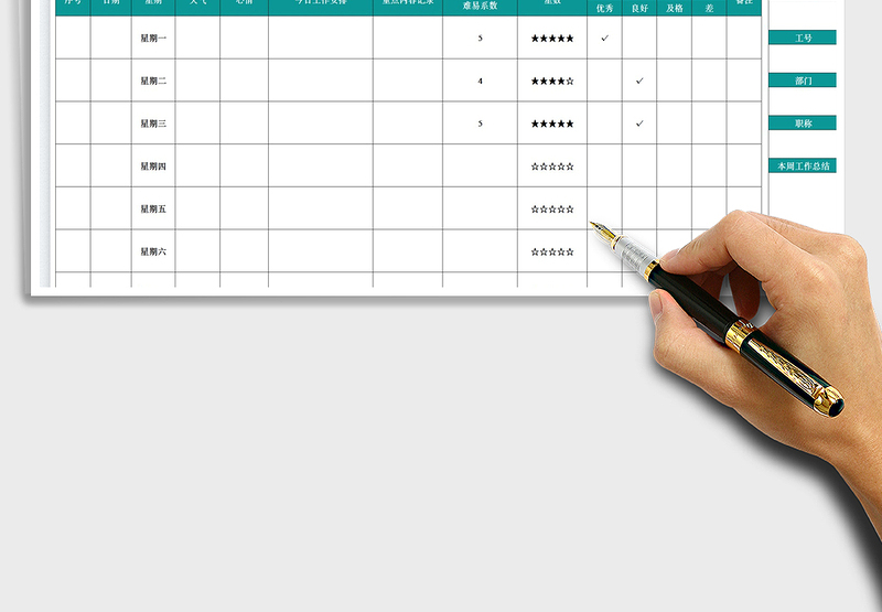 2025个人日常工作记录表免费下载