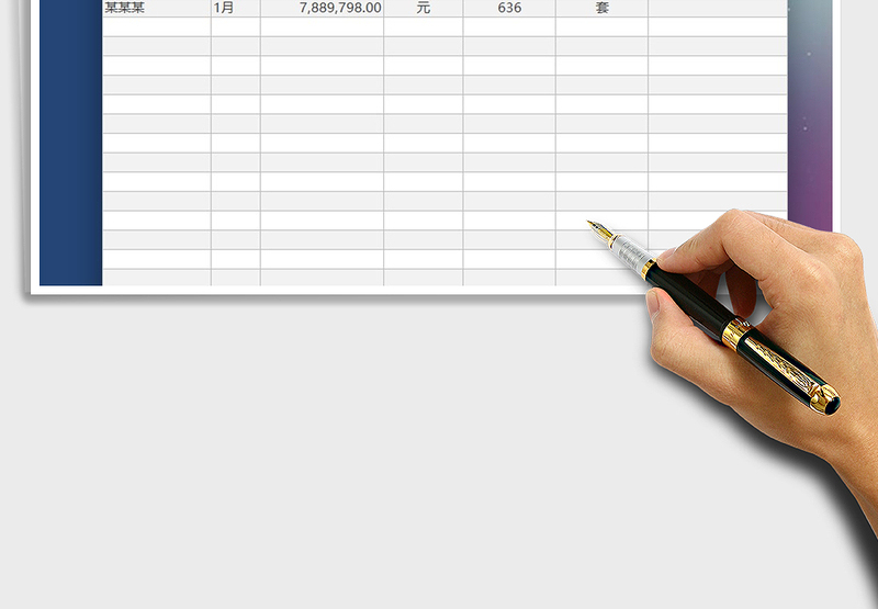 2025年销售业绩表