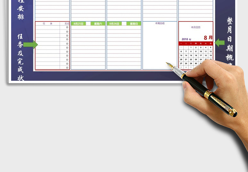 2024年工作周历（自由设定周起始日期）（打印版）