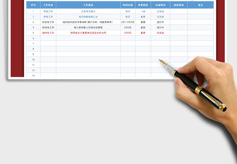 2025年简洁实用个人工作计划表
