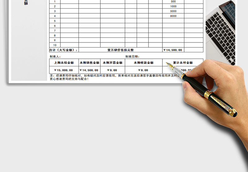 2025年对账单-自动统计
