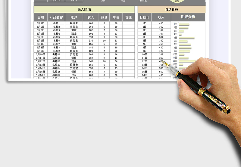2025个体营业收入登记表免费下载